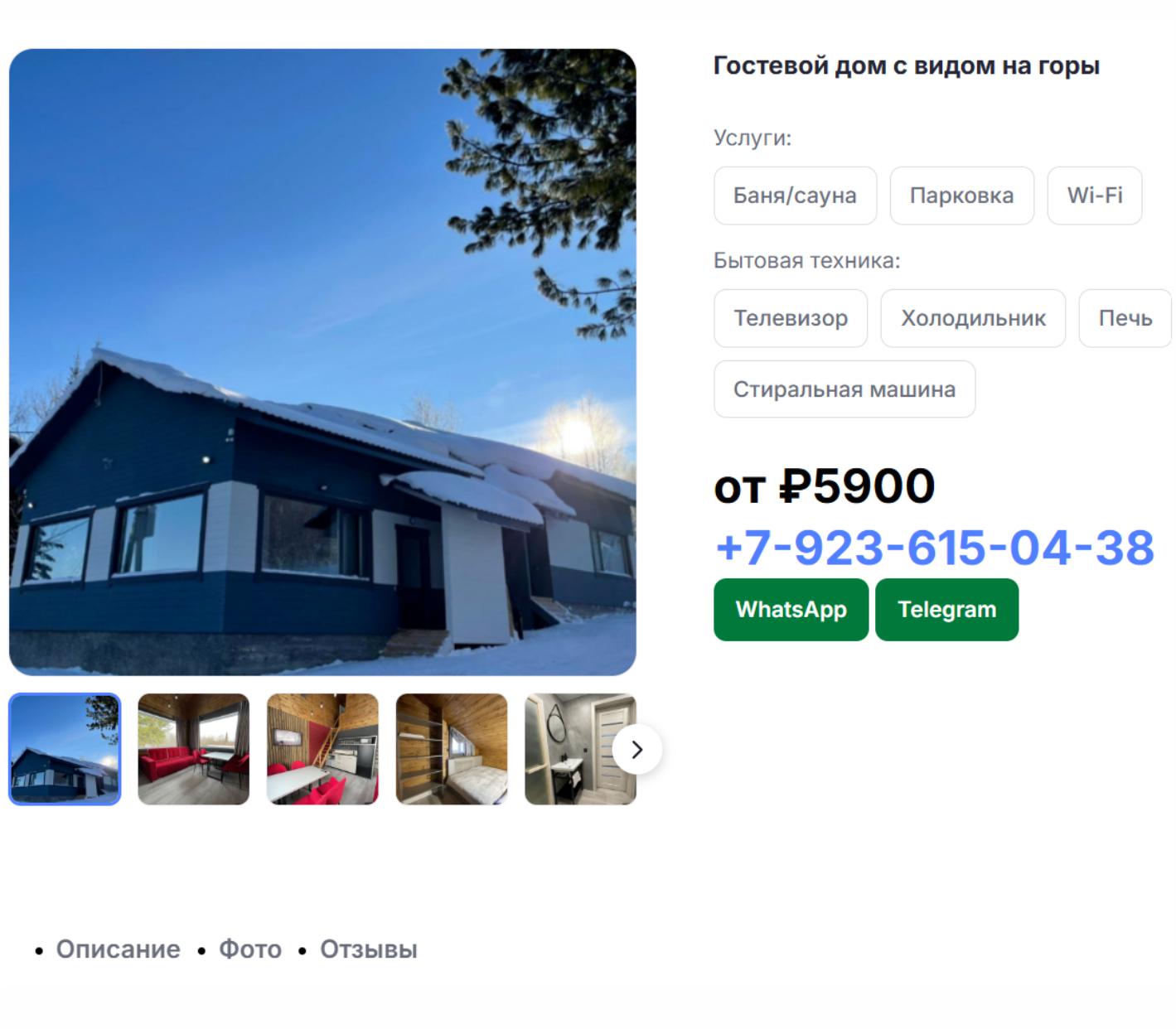 Проверенные объекты