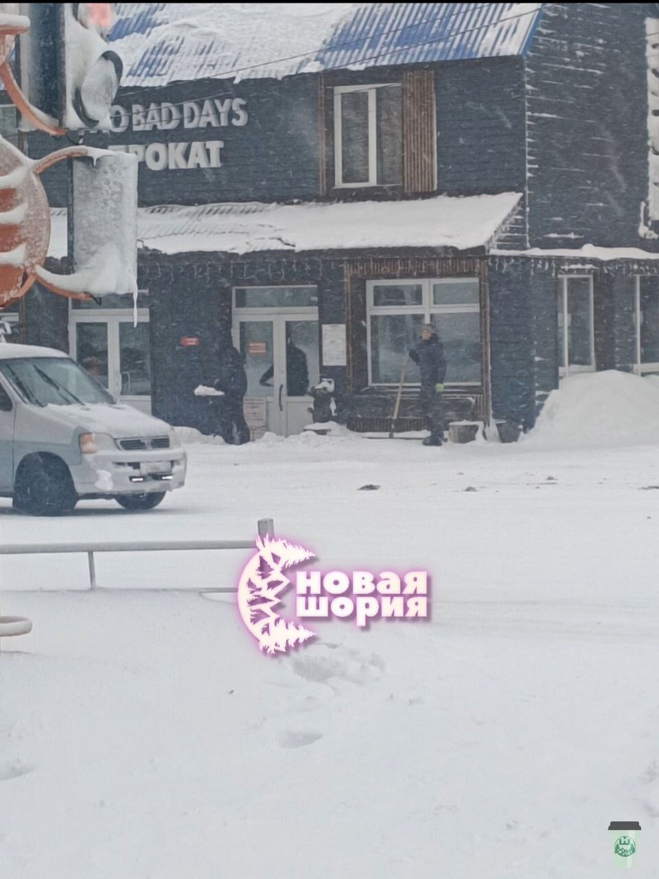 Шерегеш утопает в снегу - цифры и перспективы