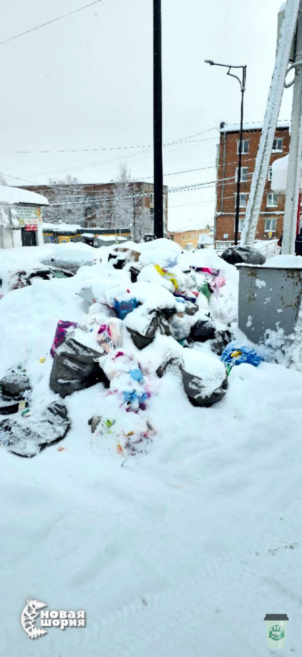 Кто отвечает за мусор в Шерегеше